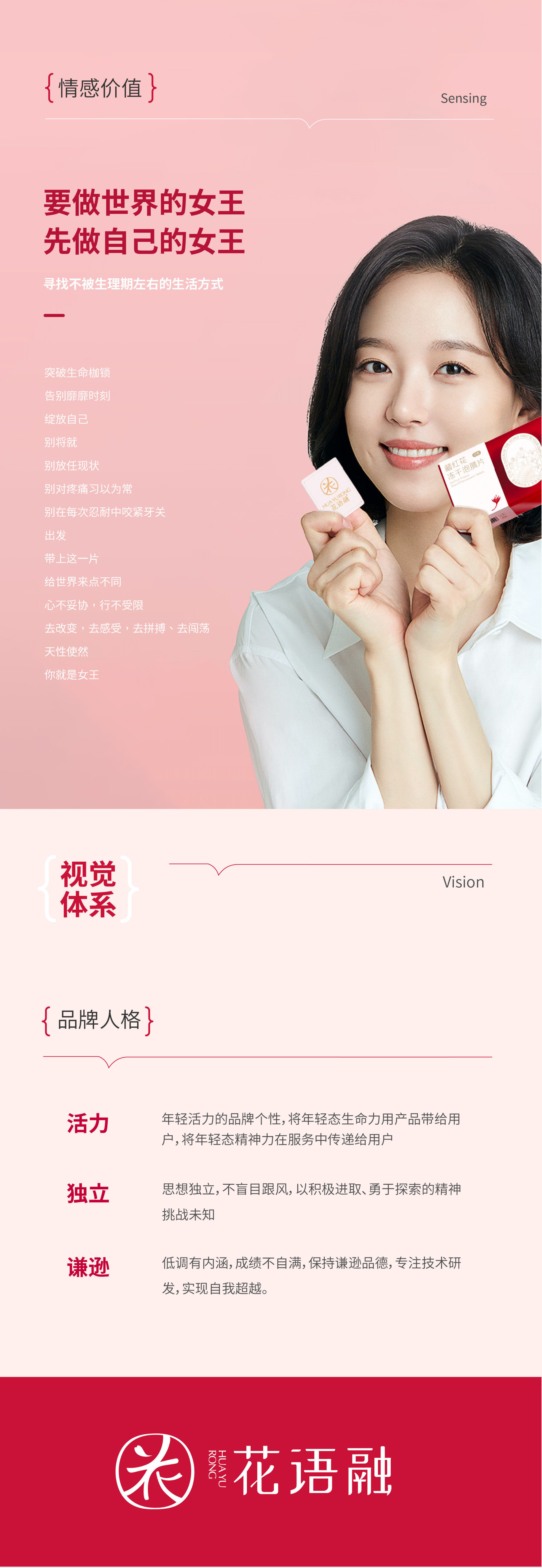 【官網案例】花語融20230926_畫板 8_
