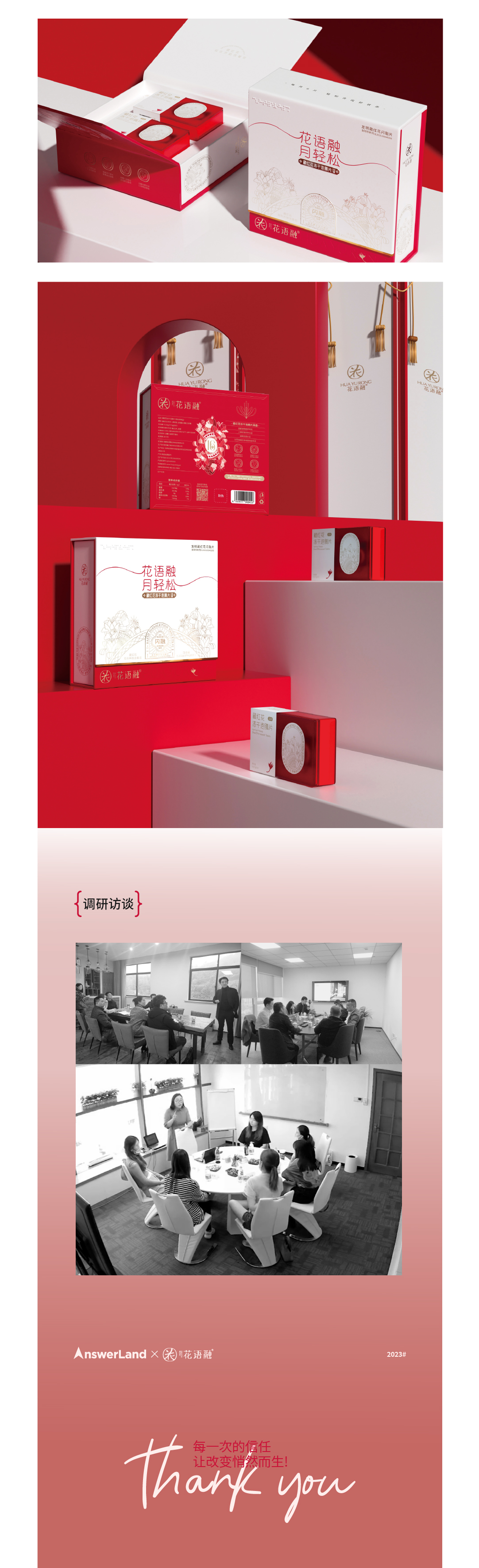 【官網案例】花語融20230926_畫板11_