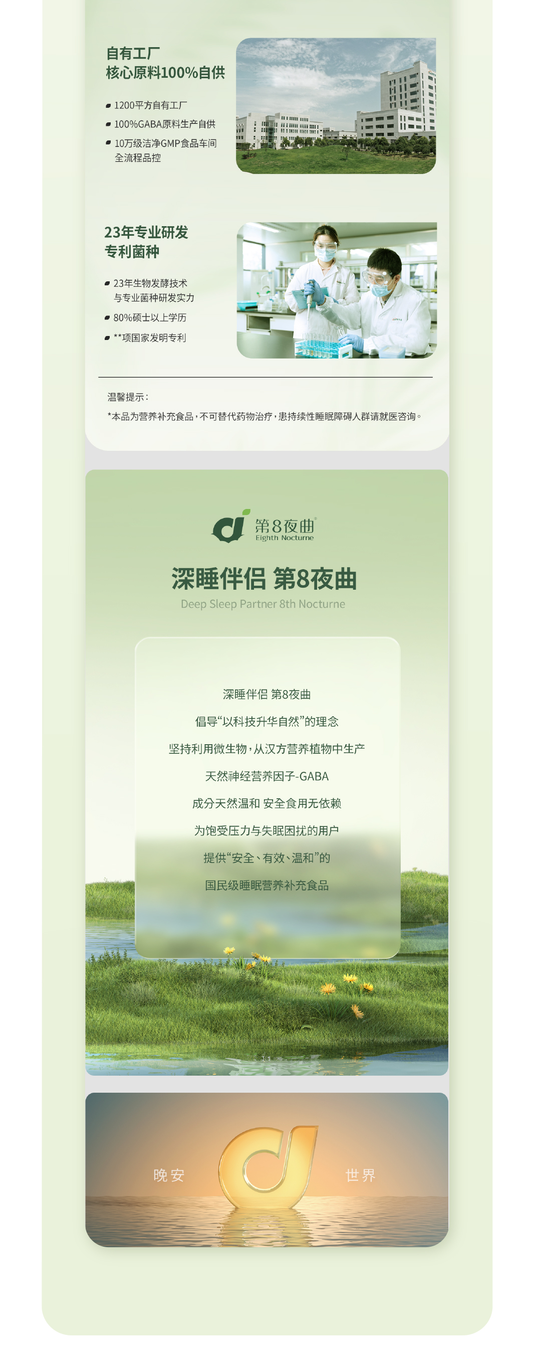 第8夜曲官網案例_畫板8_