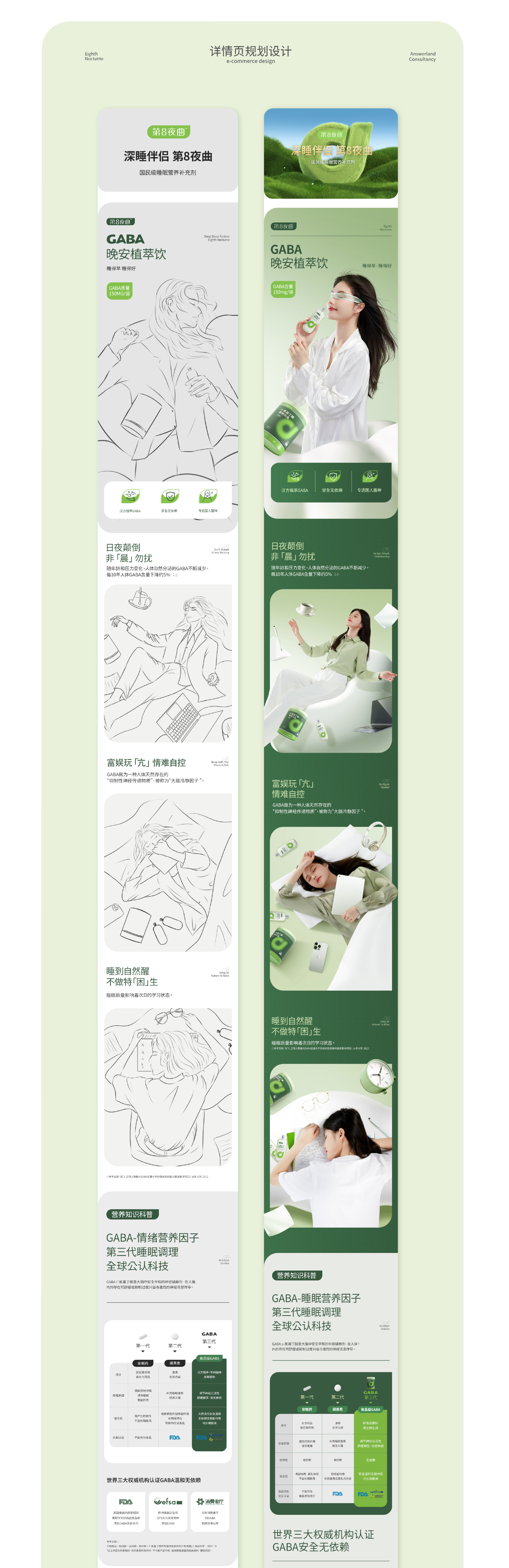 第8夜曲官網案例_畫板 1_