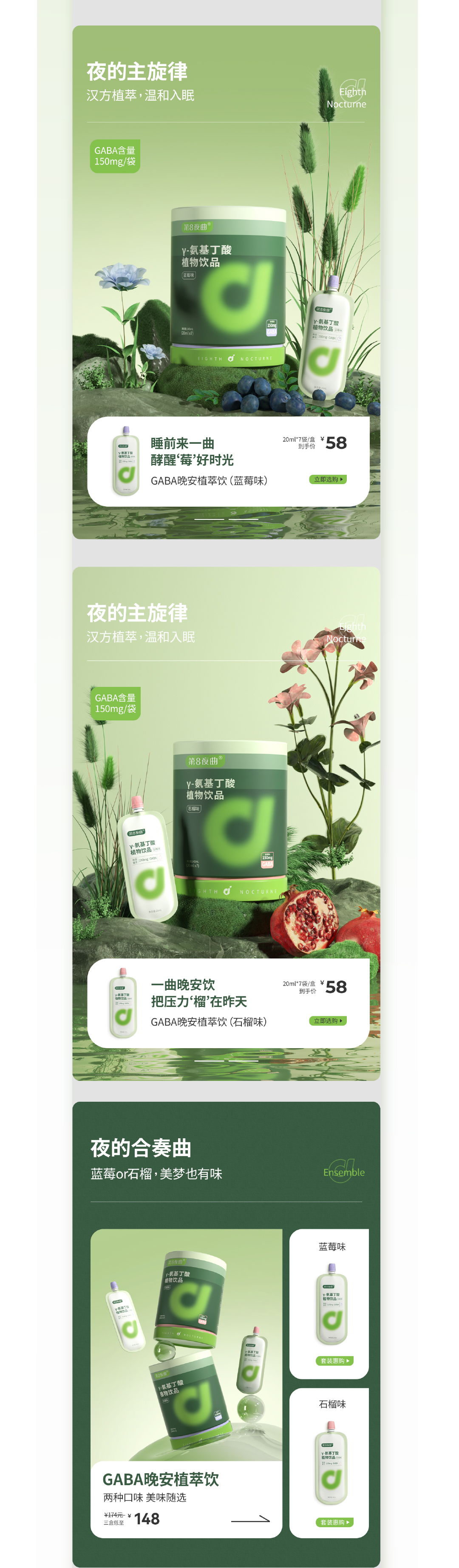 第8夜曲官網案例_畫板 6_