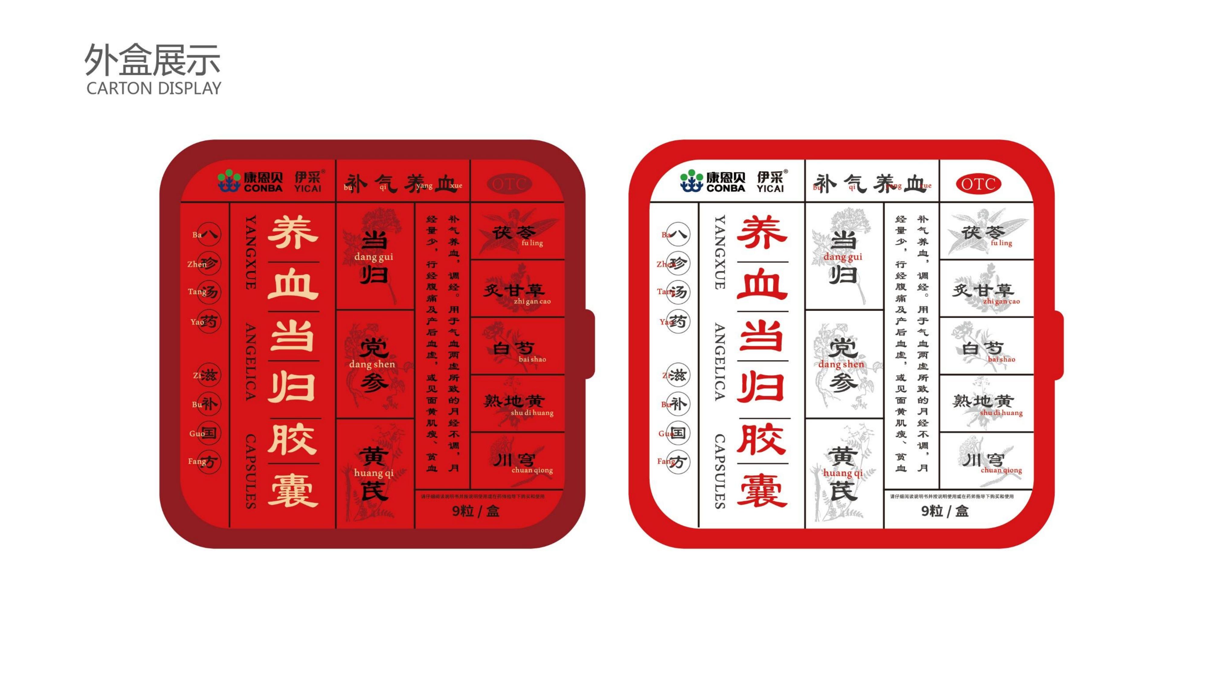 康恩貝（養血當歸膠囊）官網案例排列_17