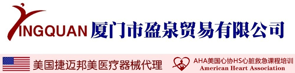廈門美國AHA心肺復蘇急救CPR&AED培訓機構，福建捷邁ZIMMER醫療器械總代理（電動植皮刀、自動止血壓力儀）